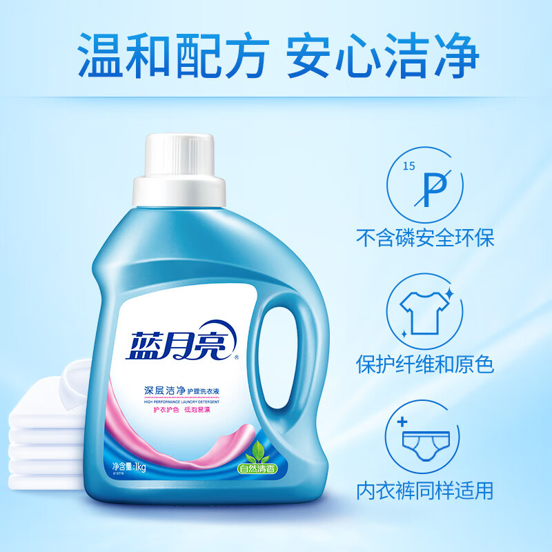 蓝月亮洗衣液1kg深层洁净强效去污护衣护色自然清香10000018高清大图