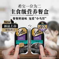 希宝®一分为二营养餐盒 海陆双享配方 全猫龄罐头 宠物零食 75g*12