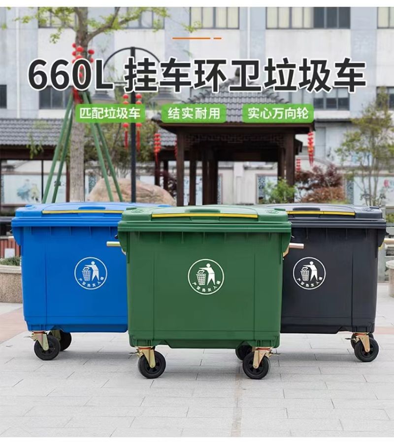 蔚岸户外手推垃圾车 带盖环卫塑料垃圾桶(黄蓝绿灰红色可选)660L/个高清大图