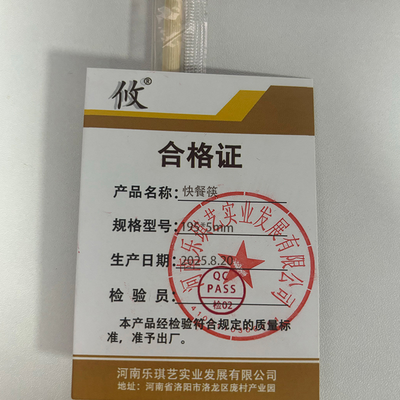 攸快餐筷195*5mm双高清大图