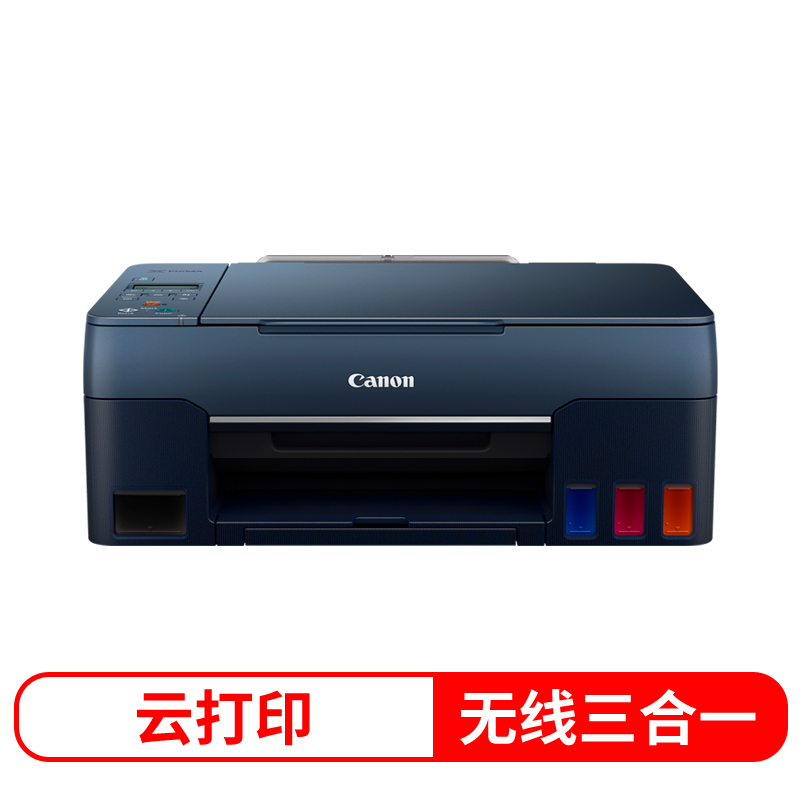 佳能G3860彩色喷墨墨仓式连供无线WIFI照片相片打印机家用办公试卷文档一体机 替代G3810 4810标配