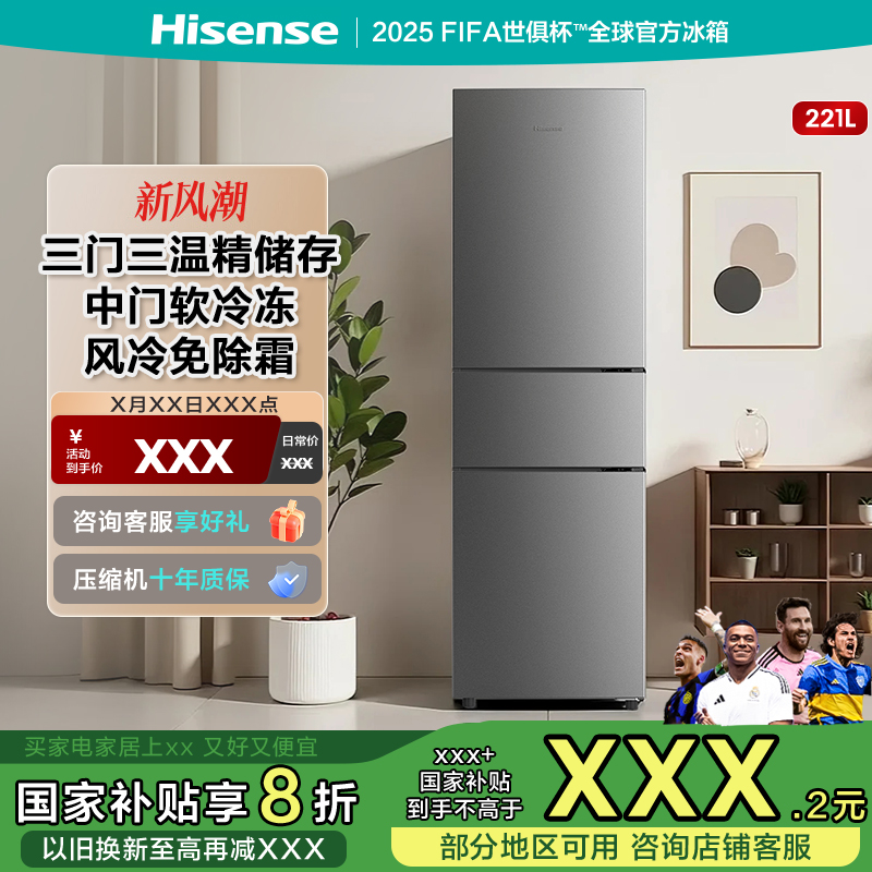 海信冰箱BCD-221S2RNKD凯撒银高清大图