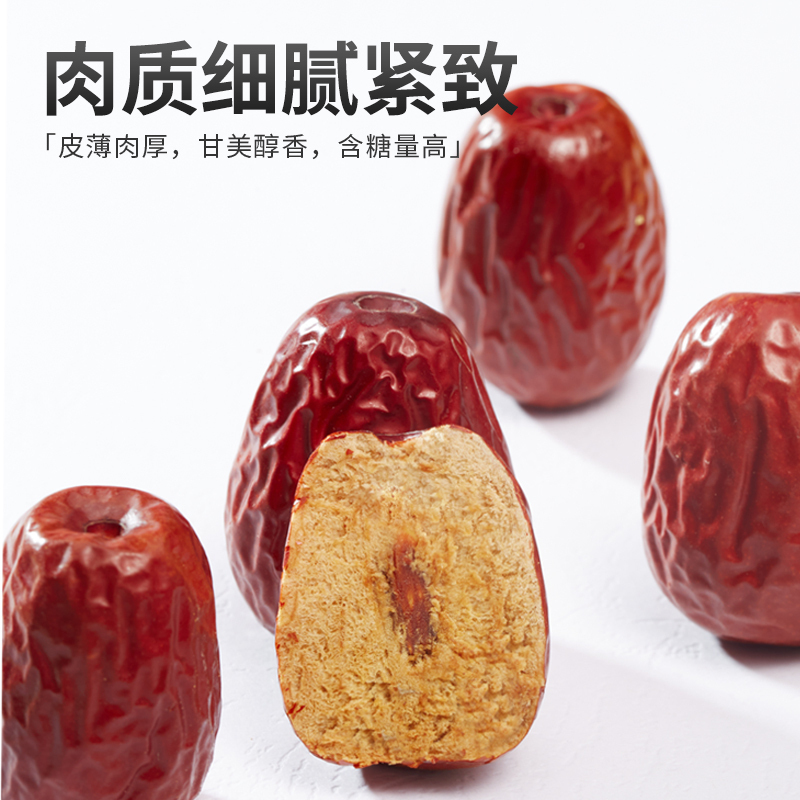 货出六盘干果宁夏红枣肉厚核小泡水煮粥袋装500g