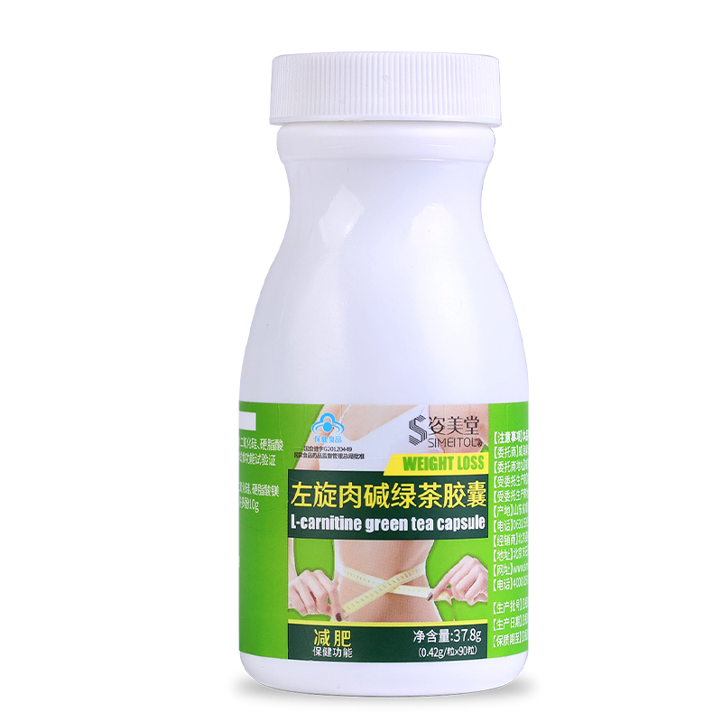 姿美堂(SIMEITOL)左旋肉碱胶囊男女通用(0.42g/粒*90粒)男女通用减肥非酵素梅减肥药大肚子减肥茶可搭酵素