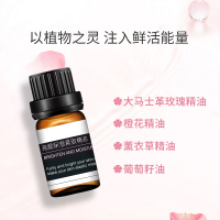 lantern/兰亭兰亭紧致保湿香薰玫瑰精油面部嫩白提亮肤色净化排浊持久水润面部精油专柜正品10mL