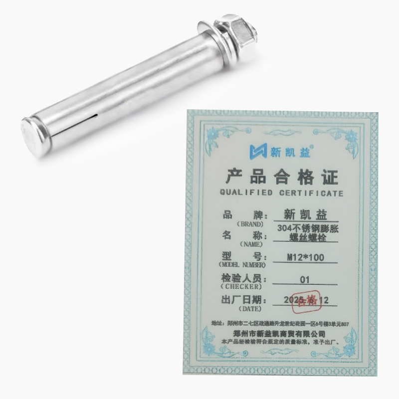 新凯益 304不锈钢膨胀螺丝螺栓 M12*100 个高清大图