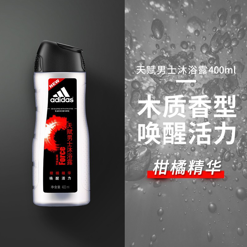 阿迪达斯男士活力天赋沐浴露400ml 活力香氛独特香味
