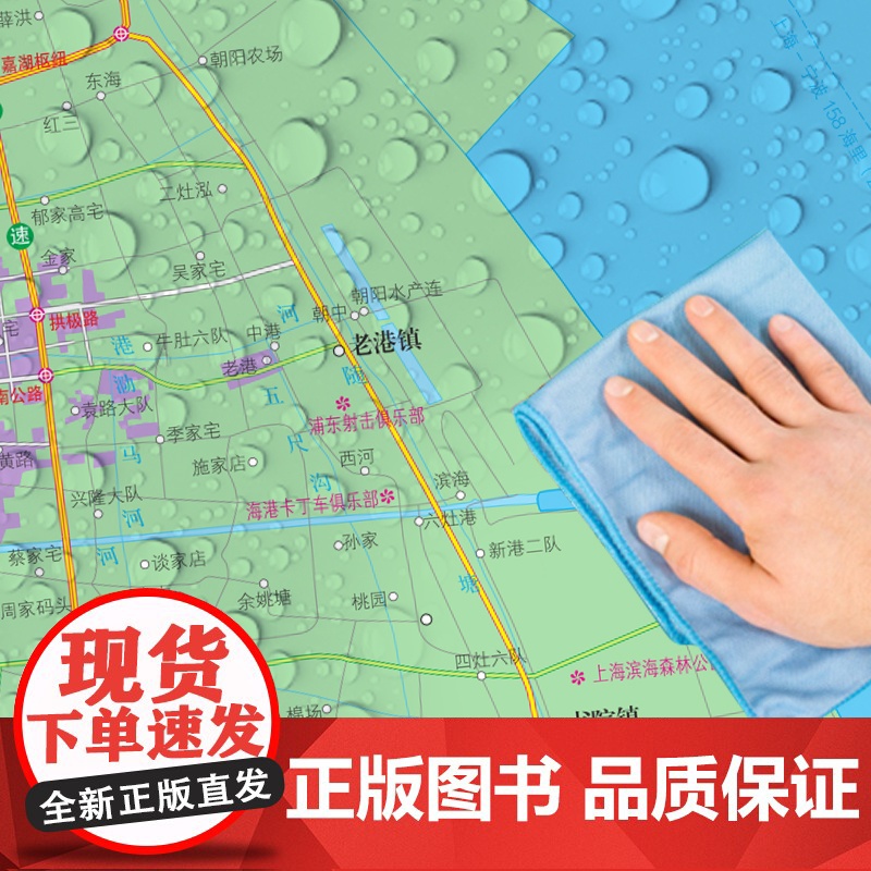 [卷筒发货 可挂可贴]2023升级版上海市地图挂图大尺寸106*76cm高清覆膜防水挂杆信息资料儿童房家用办公商务会议室高清大图