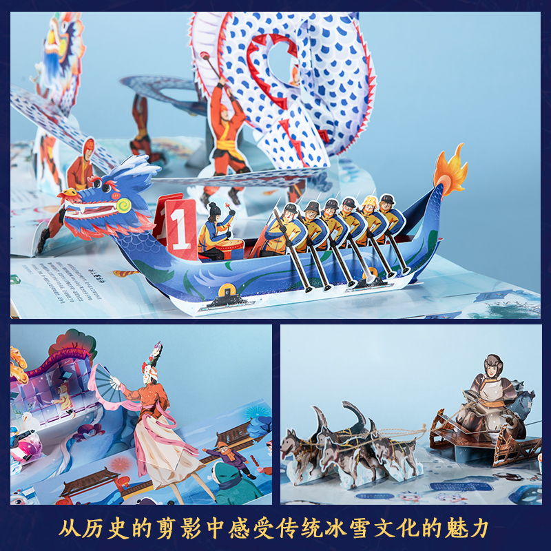 [经典系列]昆虫科普绘本.立体书 [正版]打开中国冰雪立体书 新年礼物儿童3d立体书科普百科全书 纪念北京冬奥会书籍小学高清大图