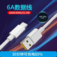 ZNNCO 适用华为66w充电器超级快充mate40pro/nova8se/荣耀v40s/P50手机 [直插闪充套装]