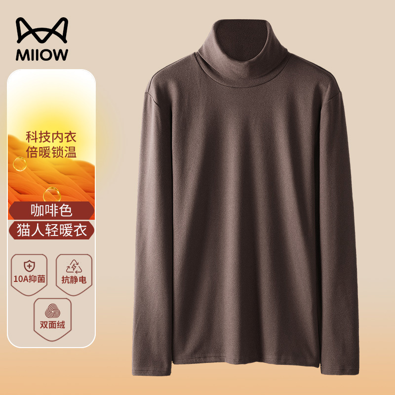 猫人双面绒高领打底衫男士长袖T恤2026年内搭加厚保暖上衣280g重 咖啡【高领双面绒280g】 175/92A(XL)【推荐135-150斤】