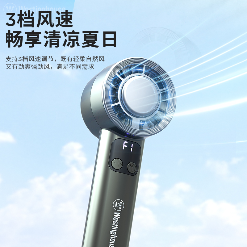 西屋(WESTINGHOUSE)西屋手持风扇新款家用小型便携式台式超音静大风力电风扇WTH-SC108高清大图