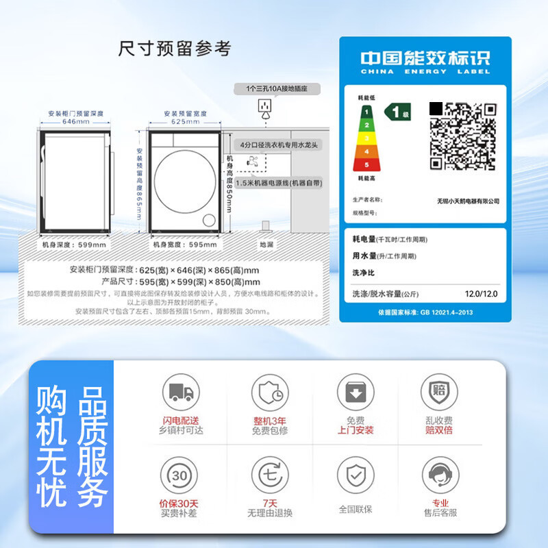 小天鹅(LittleSwan)小乌梅5.0高奢版 滚筒洗衣机全自动 12KG超大容量 TG12K60高清大图