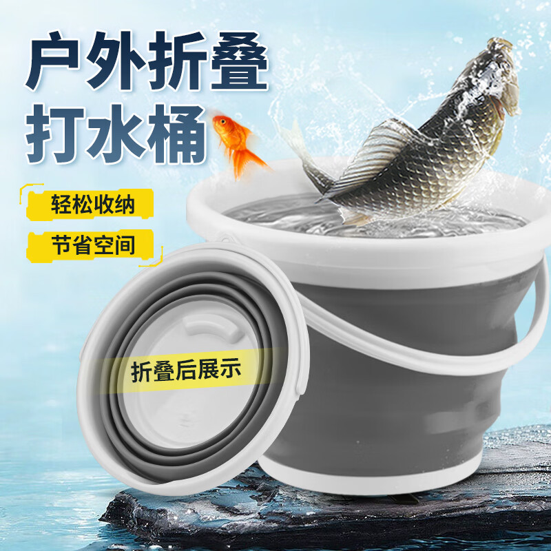 折叠桶水桶车载家用洗车桶户外钓鱼桶便携打水桶取水桶5L
