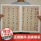 华夏万卷毛笔字帖 中国书法名碑名帖原色放大本:明董其昌二帖 初学者临摹行书字帖成人毛笔草书古碑帖字帖