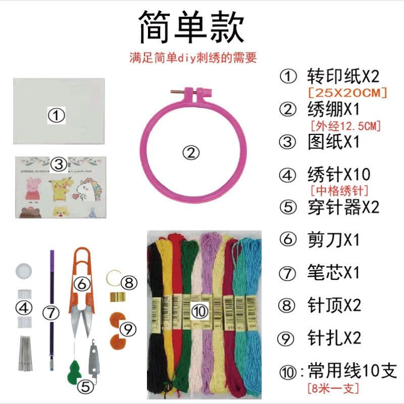 简单款 自己苏绣花打发时间手工衣服刺绣diy初学者材料包包制作布艺情侣