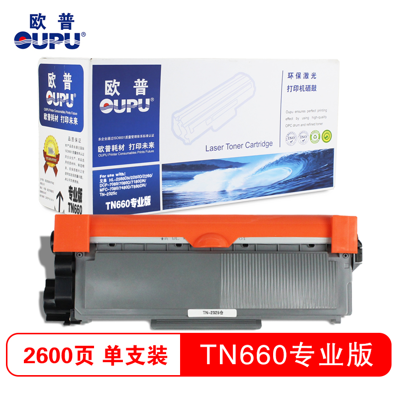 欧普(OUPU)TN660专业版粉盒 黑色