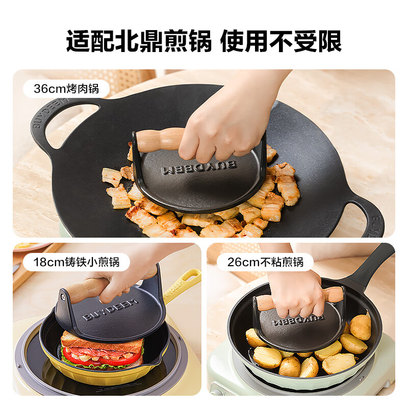 北鼎 CPA10 铸铁压肉板高清大图