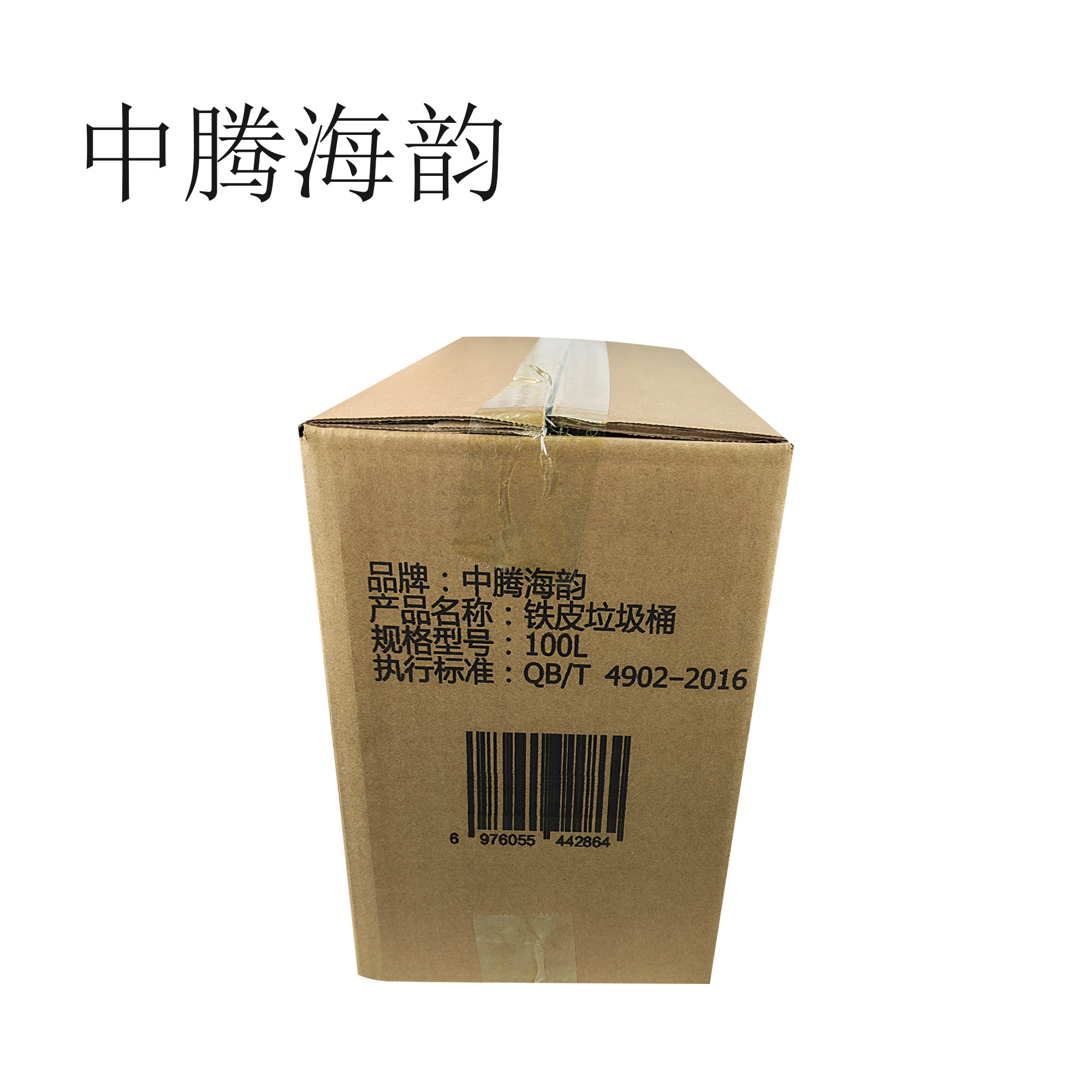 中腾海韵 铁皮垃圾桶 100L 个高清大图