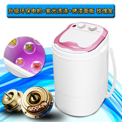 志高家用单桶筒大容量洗袜子神器洗脱一体半全自动小型迷你洗衣机 玫瑰金+紫光+沥水篮