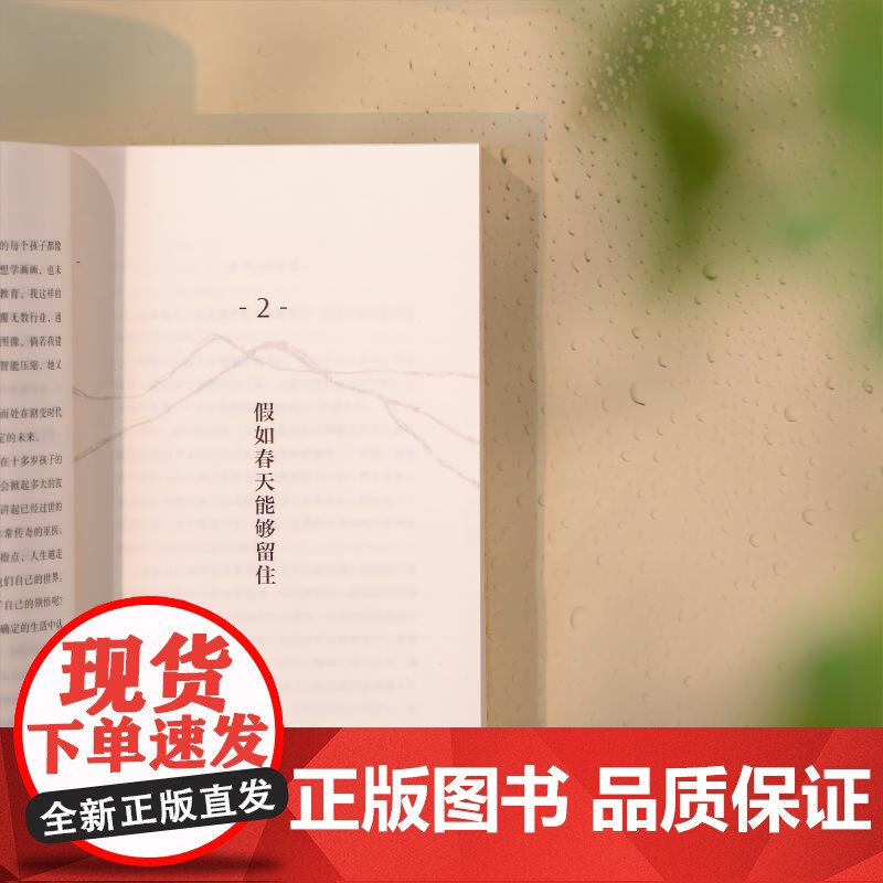 过往皆为力量 何江 中国版你当像鸟飞往你的山 哈佛毕业典礼演讲s位中国人 讲述比上哈佛更重要的事 成功励志 为人处世高清大图