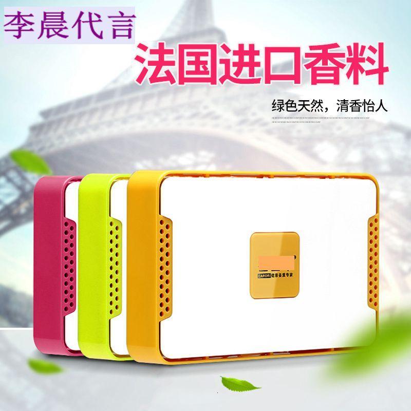 汽车香膏固体香水去除烟味车用车载空气清新剂除异味车内摆件用品