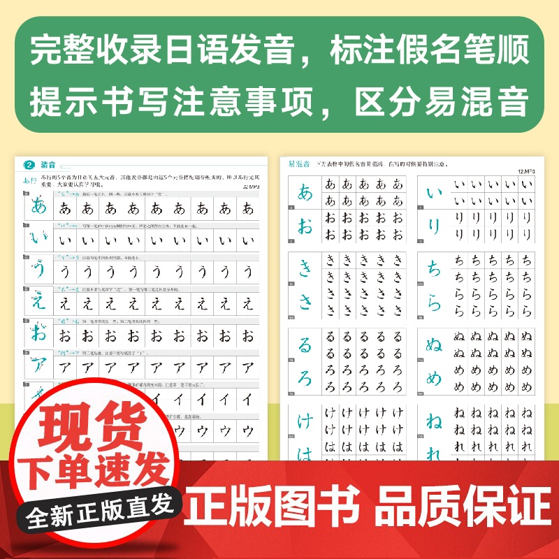 [新东方店]零基础日语入门临摹字帖 标准日语初级辅导教材手写体 书籍 网课 英语高清大图
