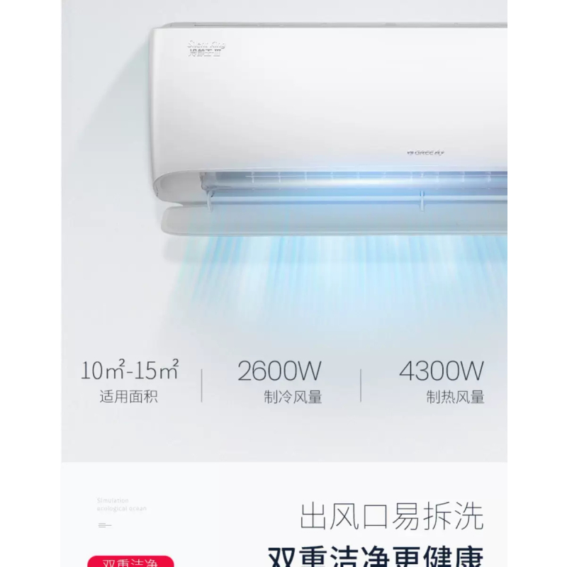 LZ格力空调KFR-26GW/(26549)FNhAa-A1(WIFI)