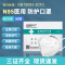 BIOBASE 众泰恩系列 医用防护口罩单包装无菌N95 50个/盒 1200个/箱