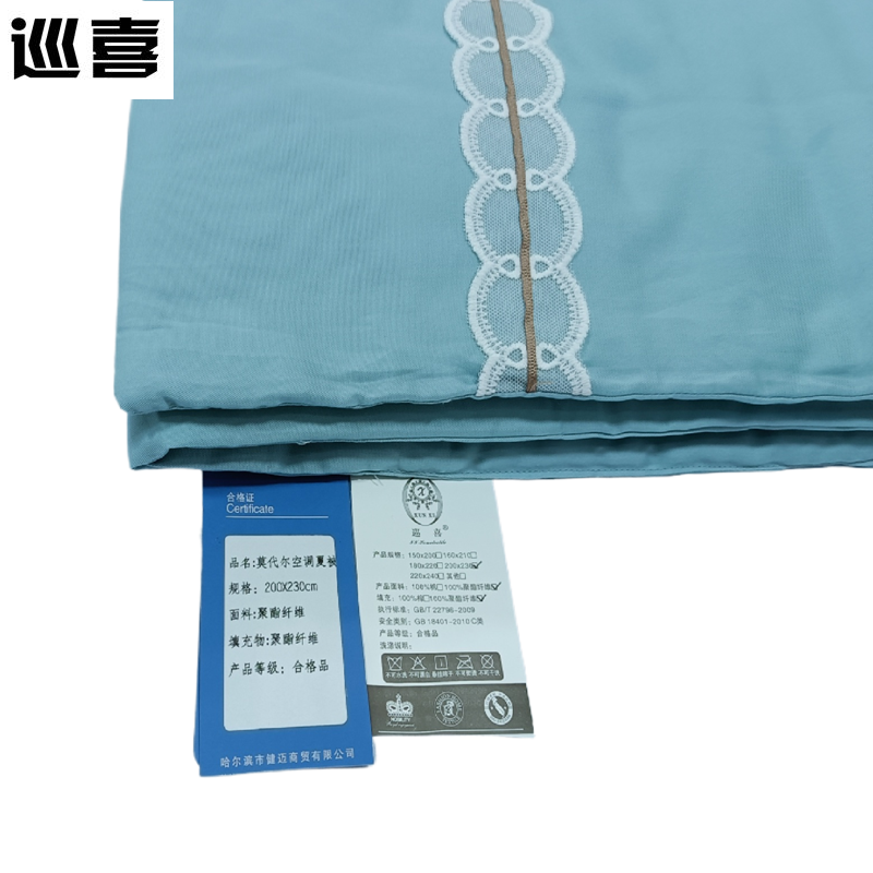 巡喜 莫代尔空调夏被 200X230cm (条)高清大图