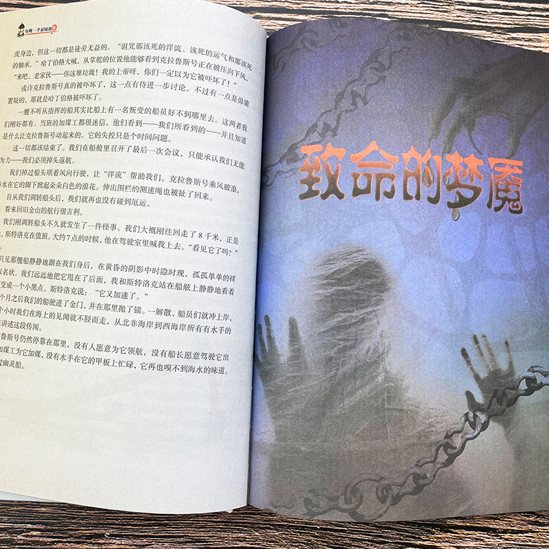 [醉染正版]精装正版 每晚一个悬疑故事 拨开重重迷雾堪破层层悬疑中国版福尔摩斯青少年恐怖惊悚悬疑侦探推理小说书籍 小学生高清大图
