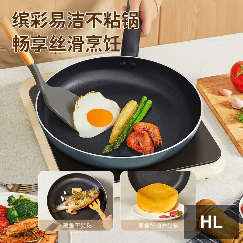 苏泊尔缤彩易洁不粘前锅EJ24HAN01高清大图