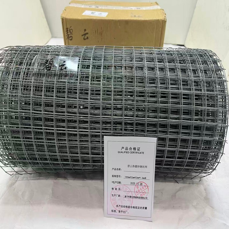 碧云热镀锌钢丝网 1000mm*22mm*22mm*1.2mm米 米高清大图