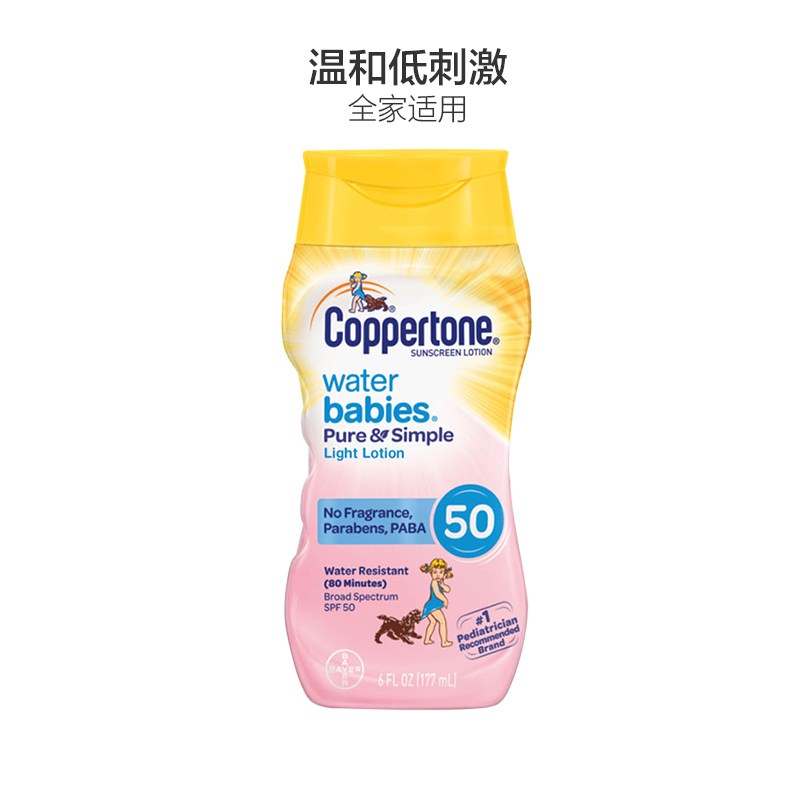 [和阳光玩游戏]确美同®水宝宝纯净轻薄防晒乳SPF50 177ml/瓶 粉盖 乳液 防晒/隔离