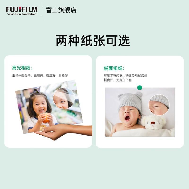 富士(FUJIFILM)RC俏彩相纸 哑光245克6寸背胶纸 喷墨打印相纸相片纸影楼照片打印纸 盒装防水高清大图