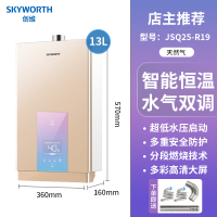 创维烟灶热水器三件套 20立方顶侧双吸油烟机 体感智能 台式嵌入式灶具 5.2KW聚能猛火 Y7K+Z44+R19
