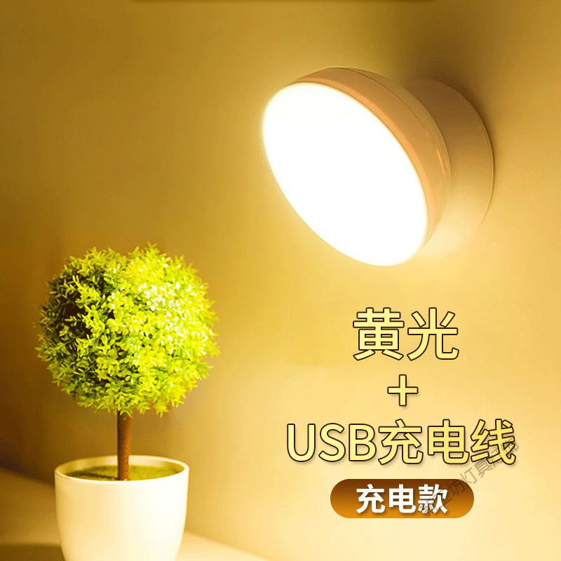 苏宁放心购 智能人体感应LED小夜灯可充电池式卧室无线声控家用过道楼道壁灯 【充电款】黄光