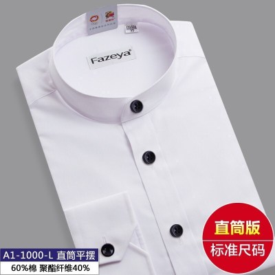 【官方正品】恒源祥中华立领衬衫男长袖春秋季中年商务休闲衬衣男装新款寸衣
