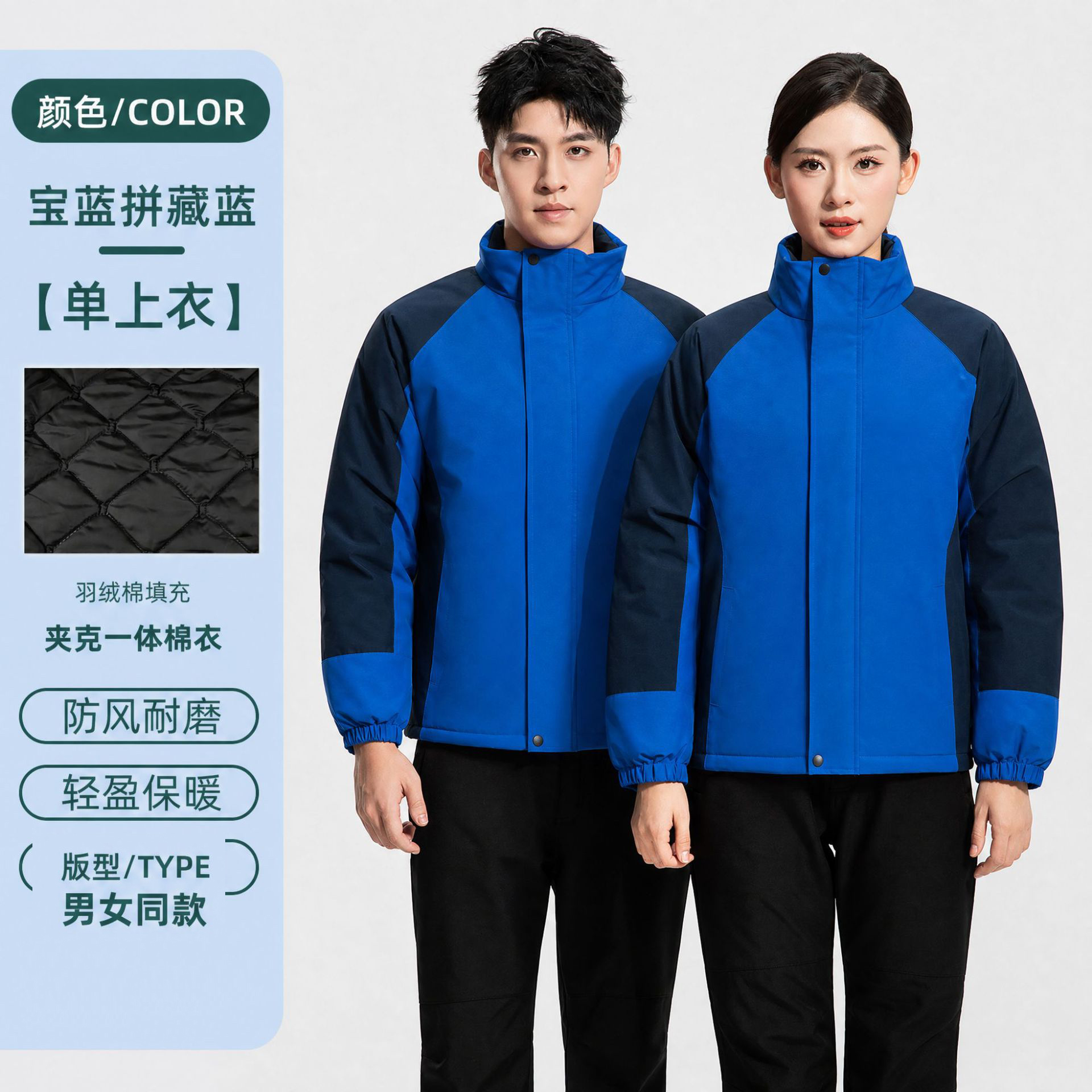 TDUO保暖棉衣AQ77 件高清大图