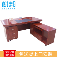 榭邦 办公家具 8416办公桌 1.6米大班台办公桌(弧边)