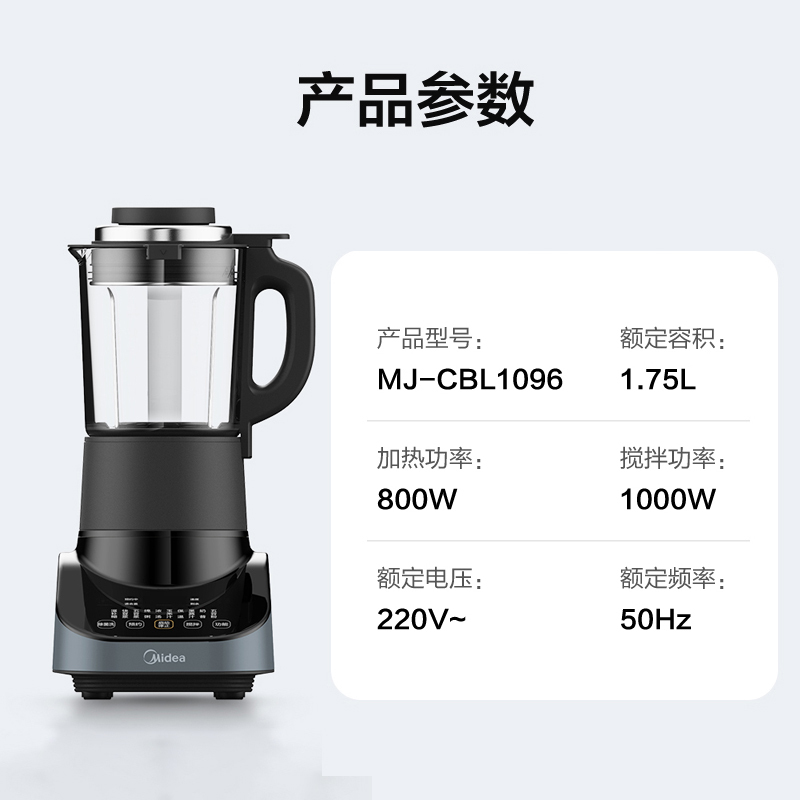 美的破壁机安静强力破壁MJ-CBL1096