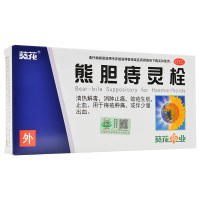 葵花 熊胆痔灵栓 2g*6粒 清热解毒 消肿止痛 痔疮肿痛止血