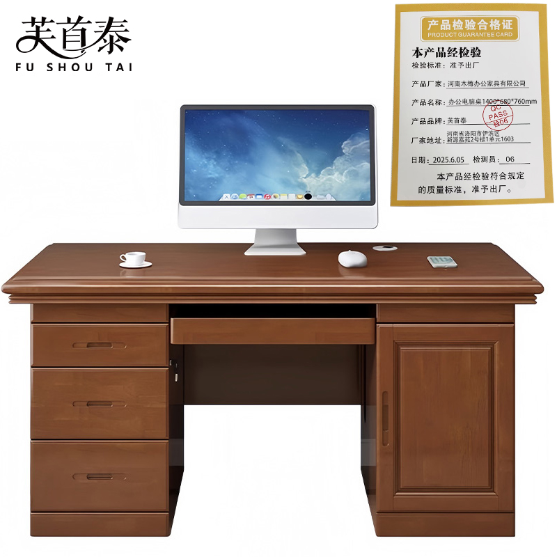 芙首泰办公电脑桌1400*680*760mm张高清大图