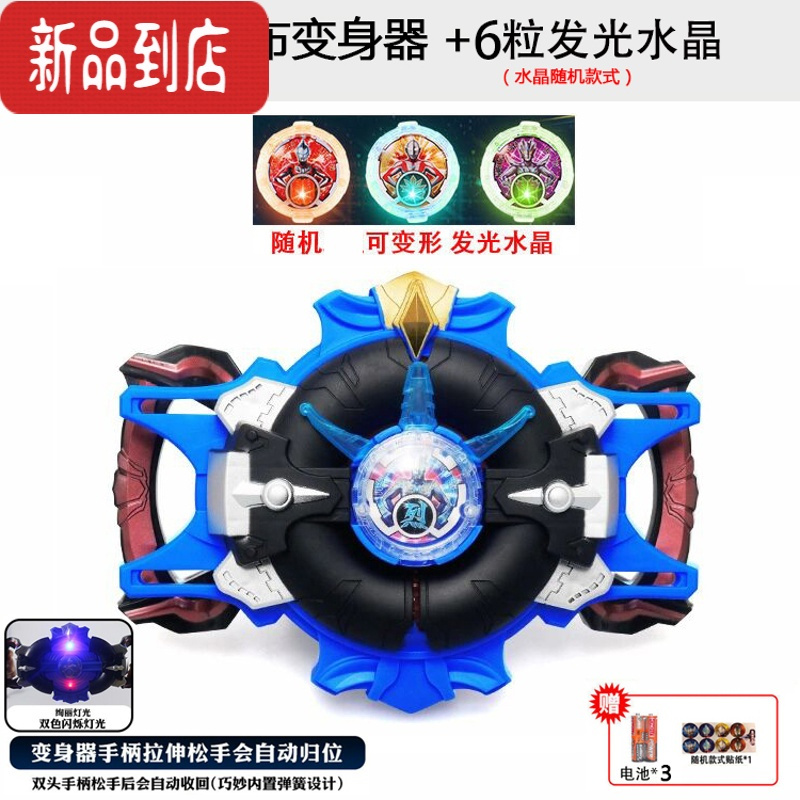 真智力罗布变身器水晶套装陀螺仪武器罗索布鲁召唤器光轮儿童玩具