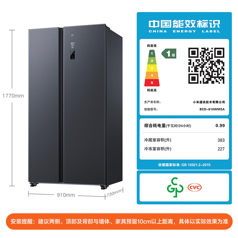 小米米家冰箱610L对开门双开门风冷无霜一级变频银离子抗菌净味大容量家用以旧换新BCD-610WMSA高清大图