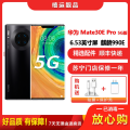 【二手95新】华为Mate30E Pro 5G 亮黑色8G+256G安卓手机麒麟990E全面屏移动联通电信5G手机
