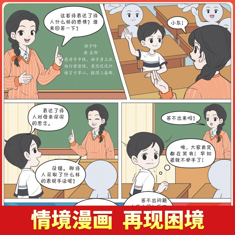 [正版全三册]让孩子读懂博弈论-抖音同款 [正版]让孩子读懂博弈论儿童版原著漫画书儿童心理学小学生社交生活逻辑学青少年的