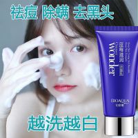 洗面奶美白除螨祛痘去黑头控油深层清洁氨基酸补水保湿洁面乳男女