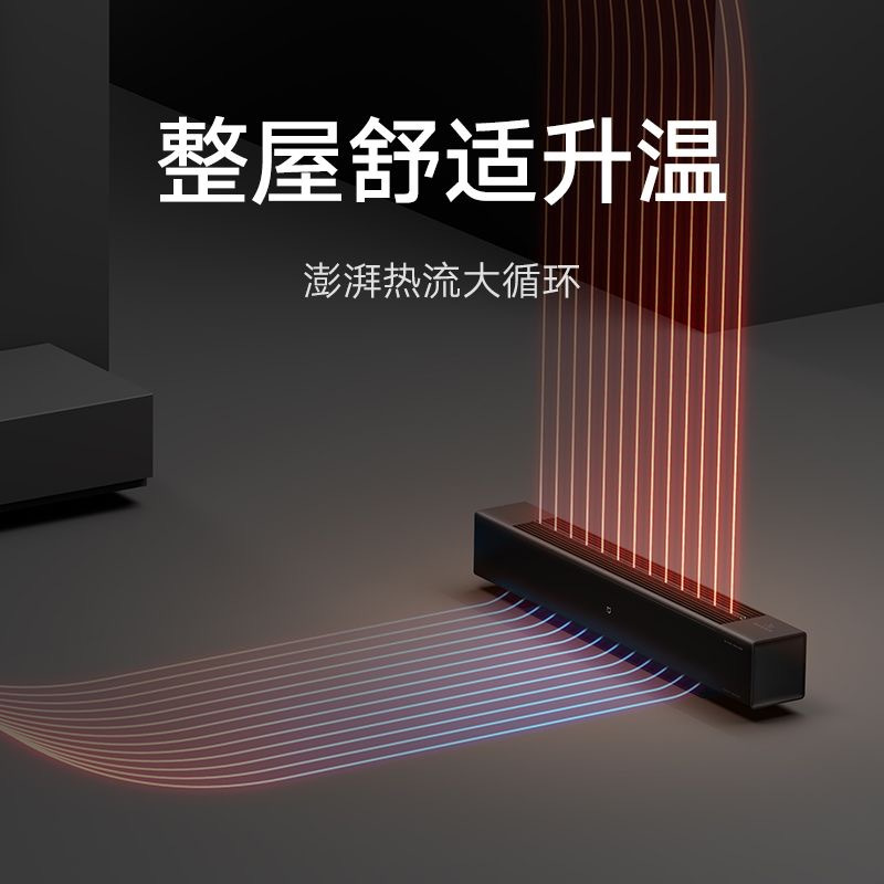 小米(mi) 火焰石墨烯踢脚线电暖器 加湿取暖器节能暖风机加热器 米家石墨烯踢脚线电暖器仿真火焰版高清大图