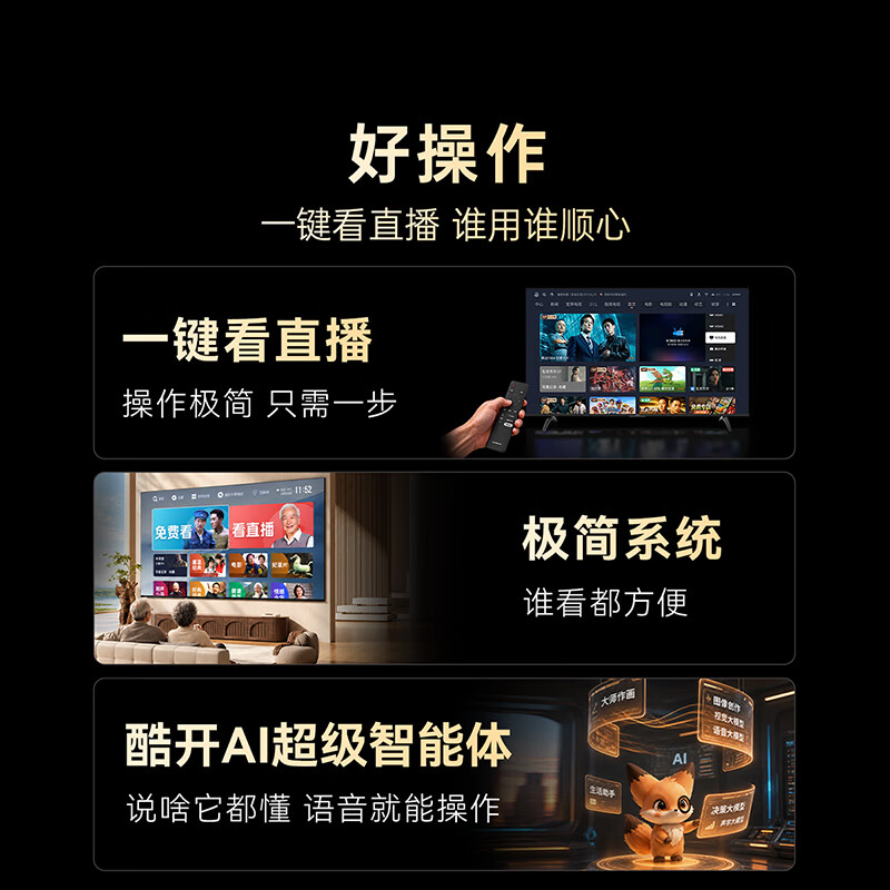 创维电视65A3H 65英寸电视机4K超高清180Hz解码 2026新款 平板电视一级能效高清大图